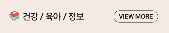 12 건강 / 육아 예능