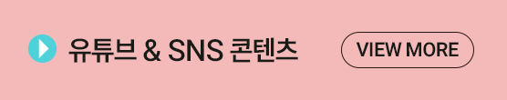 15 유튜브 & SNS 콘텐츠