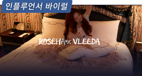 DiaTV & 블리다