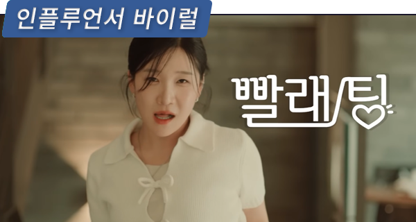 드리고TV 빨래팅