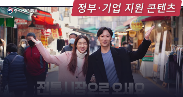 특성화 시장 홍보