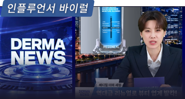 메디힐 더마 세럼