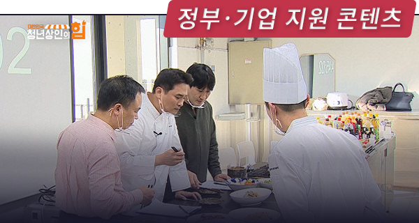 청년상인의 힘