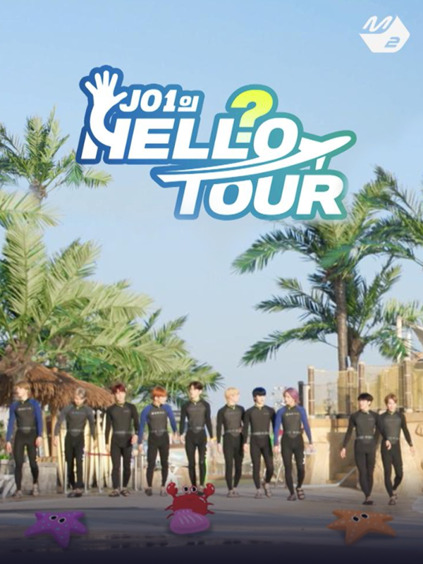 JO1의 HELLO투어