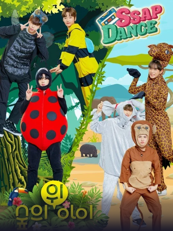 쌉댄스