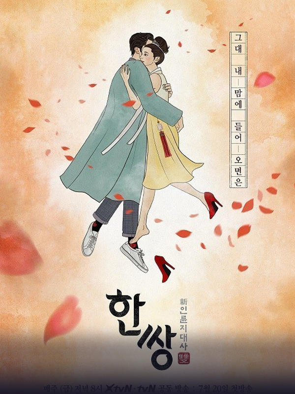 한 쌍
