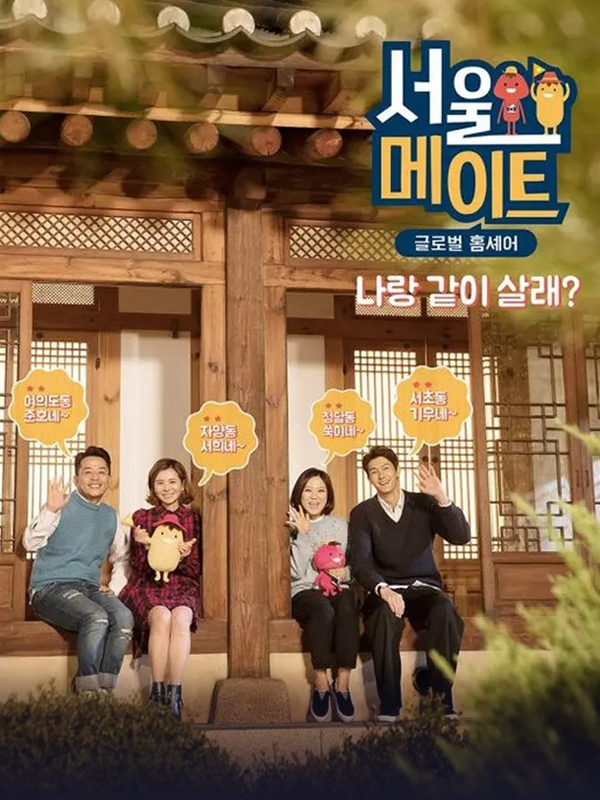 서울메이트