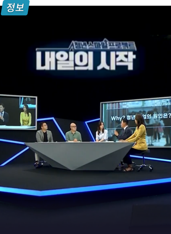 내일의 시작