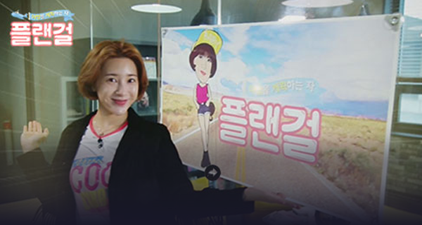 플랜걸