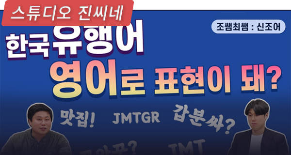조쌤최쌤